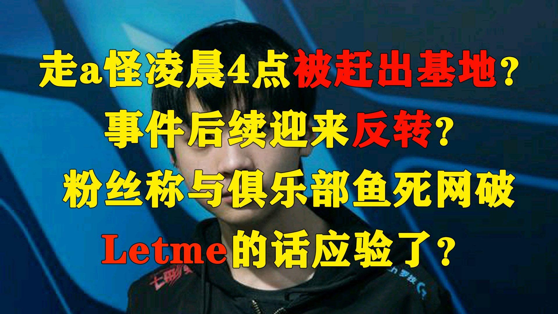 包含Ning在DWG比赛中表现优异，战术调整引发热议！的词条