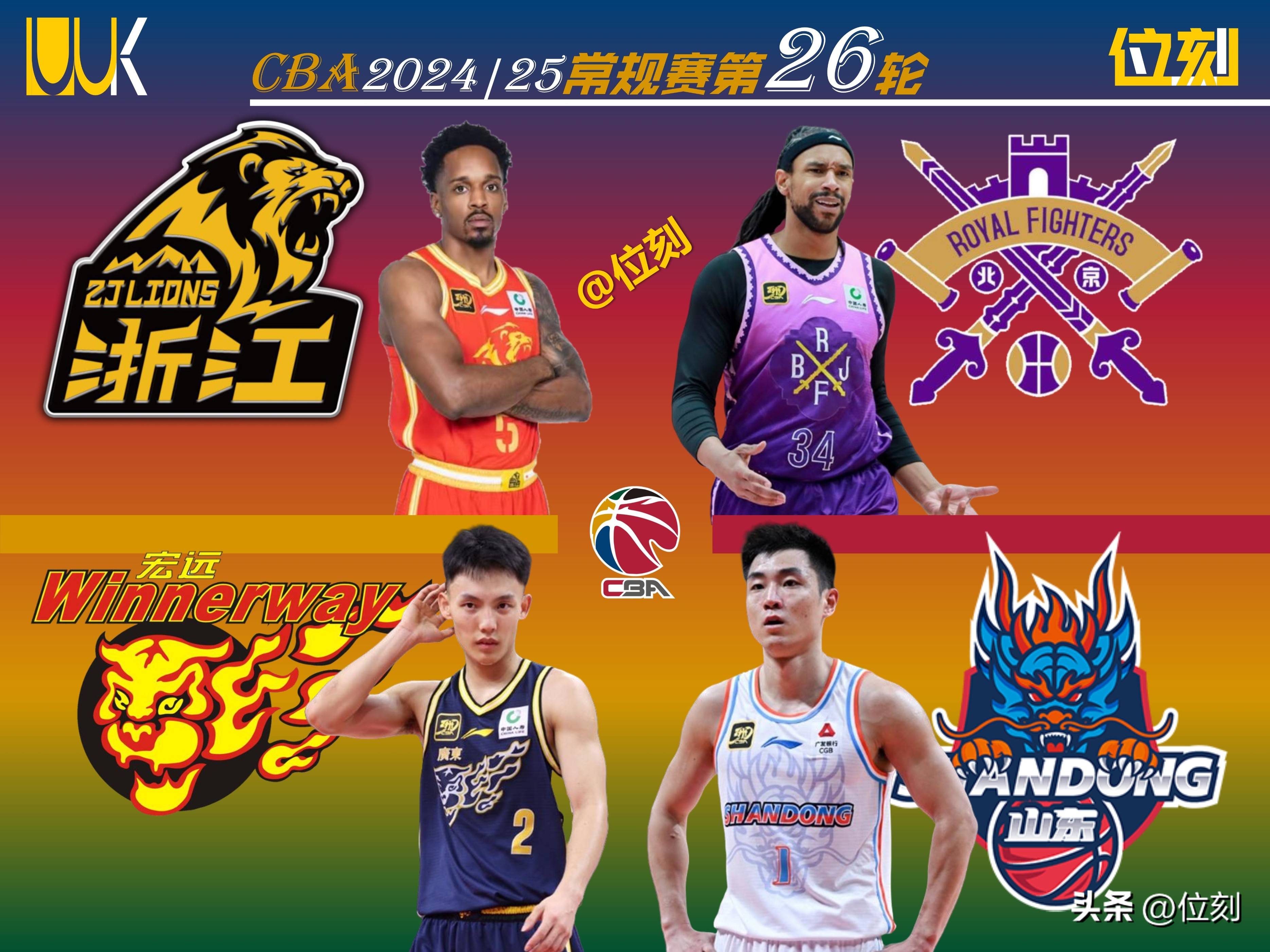  cba季后赛对阵及常规赛球员数据榜 