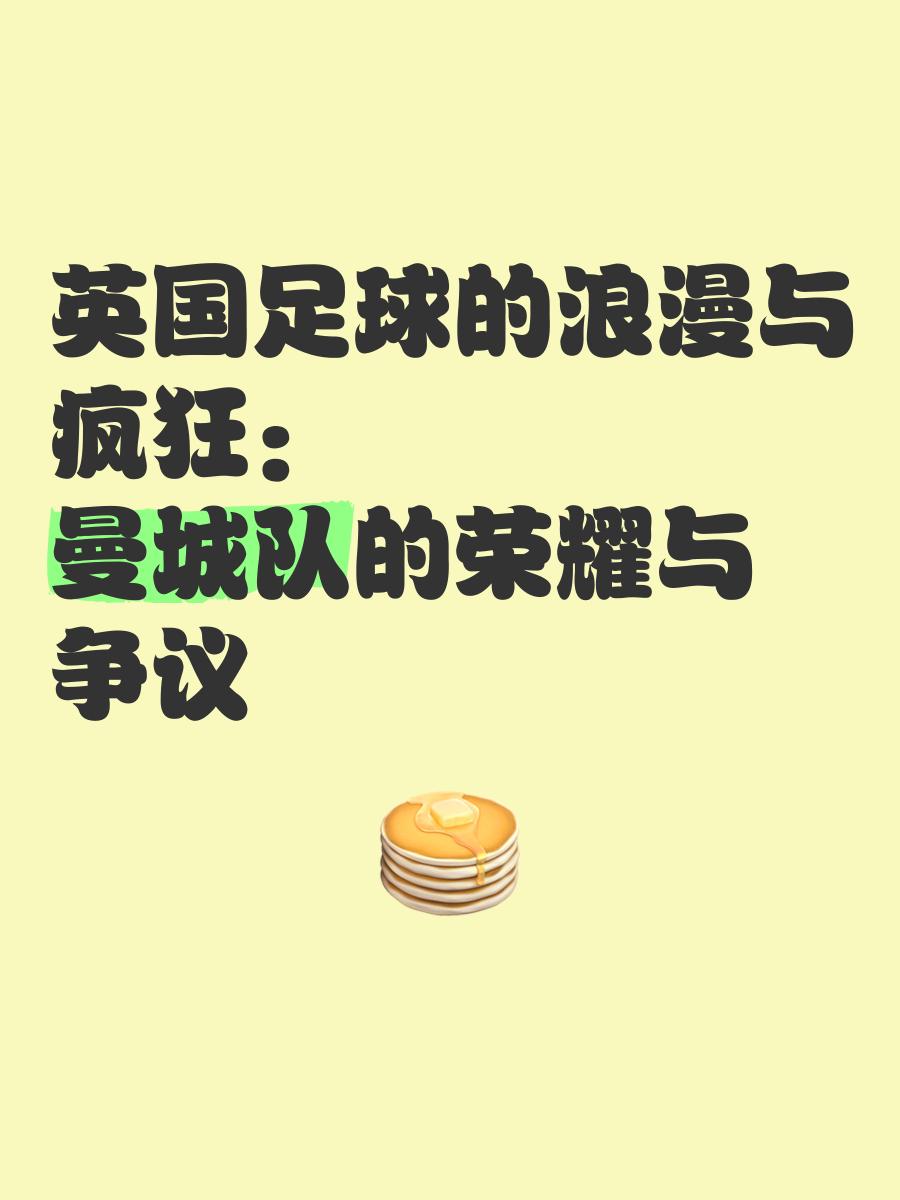 关于曼城内部会议纪要流出：集结日伤情更新，欧冠使命明确，球队文化再被提及的信息-kaiyun官方入口