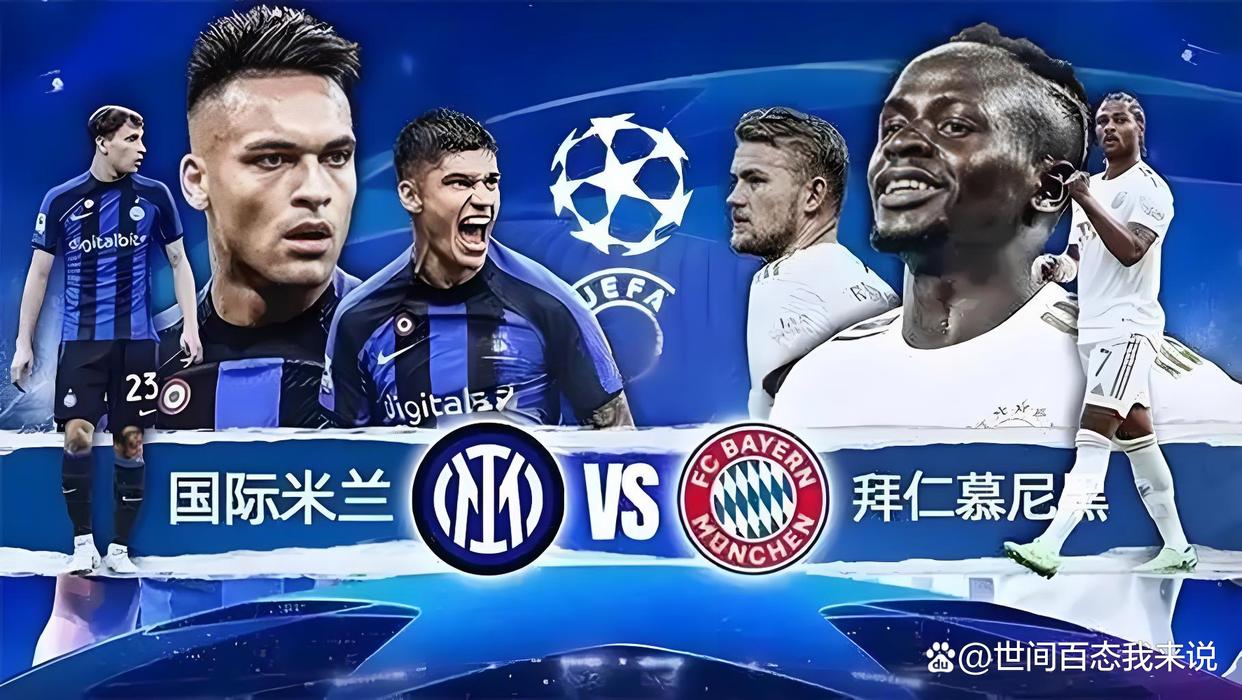 冲刺阶段国际米兰调整名单以备中超，强势反弹环节打磨，赛场秩序良好，纪律约束更严格的简单介绍