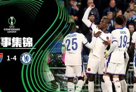 尤文图斯vs埃因霍温赛事分析