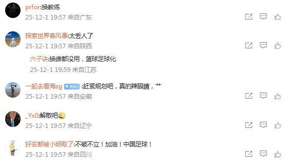 今晚山东男篮调整名单以备亚冠；门线救险环节打磨；球迷炸锅；高层口径保持一致的简单介绍